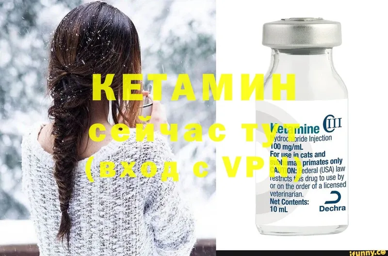 КЕТАМИН ketamine  Воронеж 